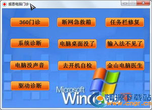 楹棟門診處方管理軟件 高效集成新農(nóng)合門診處方系統(tǒng)1.3.2官方版